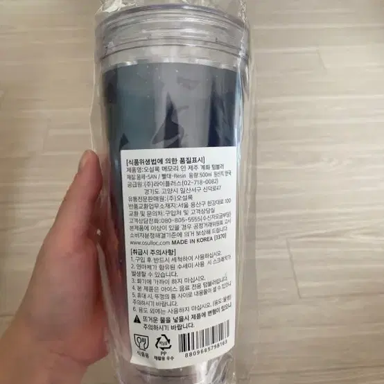 (새상품) 오설록 텀블러 500ml