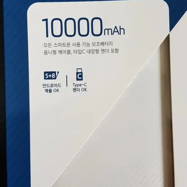 화이트 : 코끼리 U팩 카본옴니 10000mAh 보조배터리