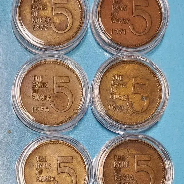 화폐수집 1970년 5원 1971년 5원 1972년 5원 주화