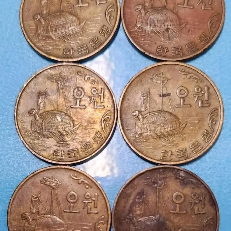 화폐수집 1970년 5원 1971년 5원 1972년 5원 주화