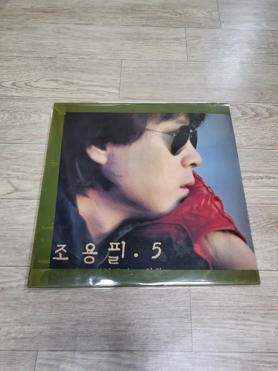 조용필 lp 5집