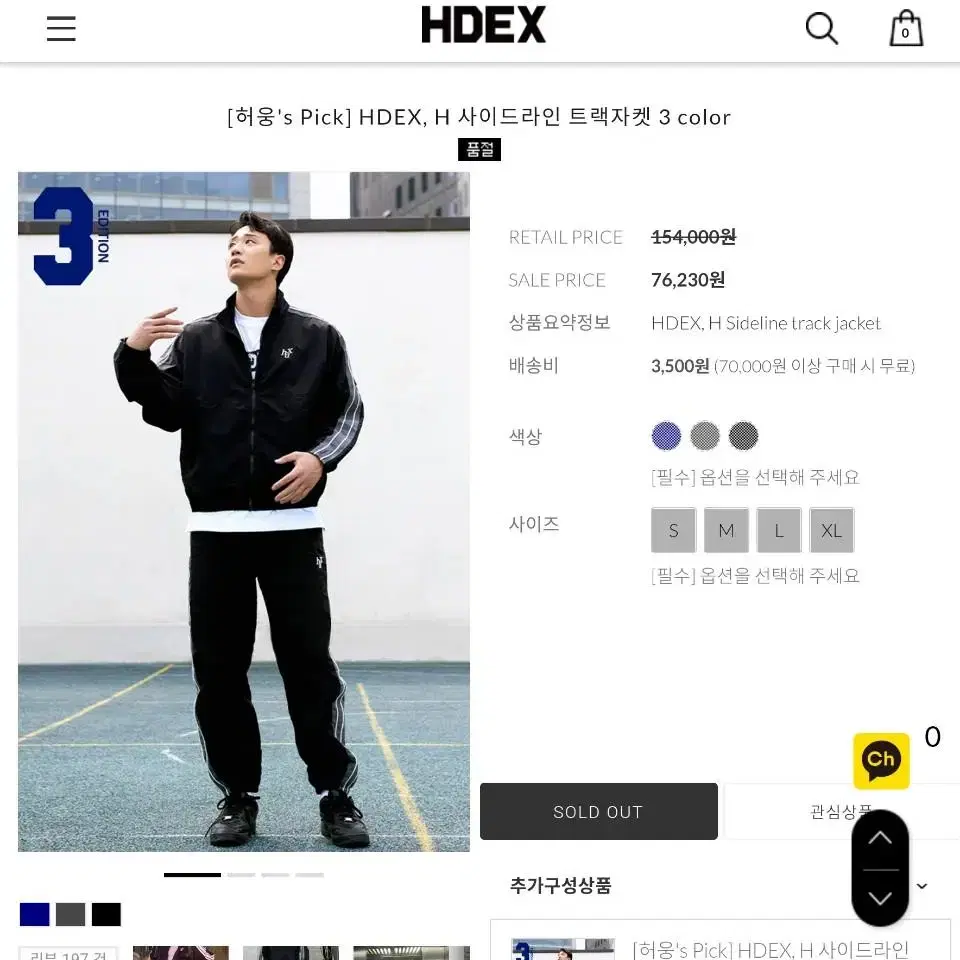 hdex 바람막이자켓 s 하덱스