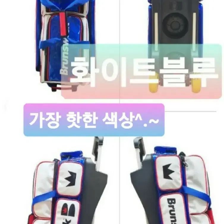 새상품 브런스윅 화이트블루애나맬3구볼링가방,쓰리볼백/2만원대4종사은품