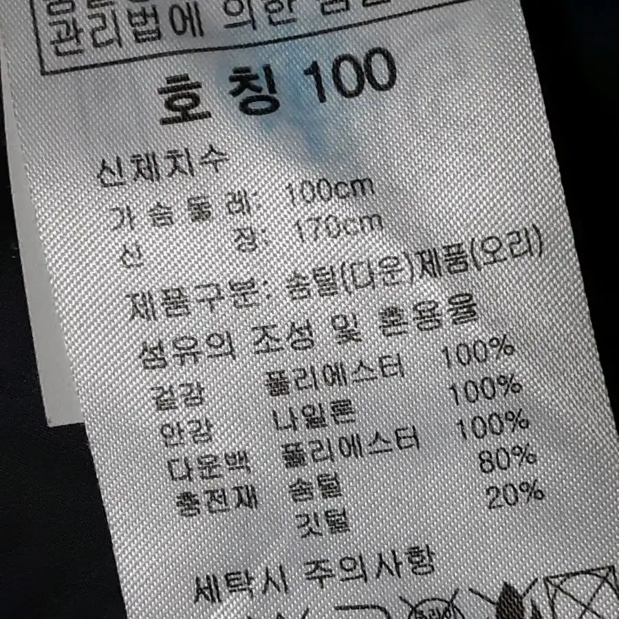 오프로드 덕다운 롱패딩 남성100