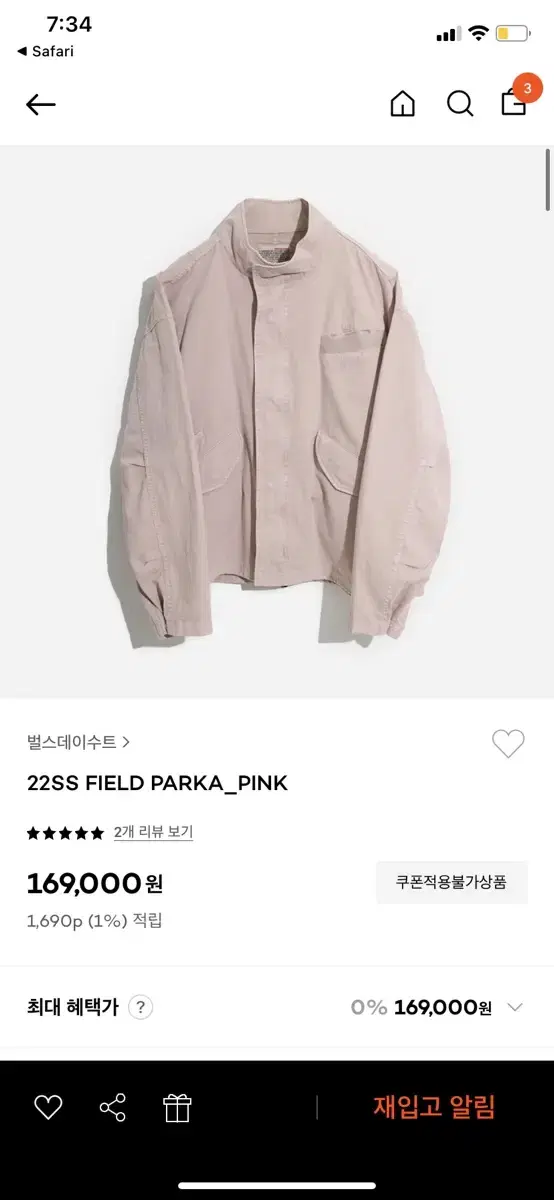 벌스데이수트 FIELD PARKA 자켓 판매합니다