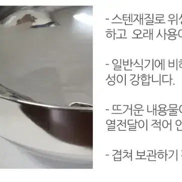 [새상품+무배] 첫사랑그릇 냉면 국 음식 스텐 그릇 델키 두꺼운 주방