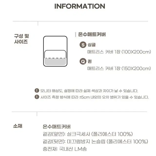 [무료배송]커버) 국내산 구름 온수매트커버 / 전기장판 온열매트 호완가능