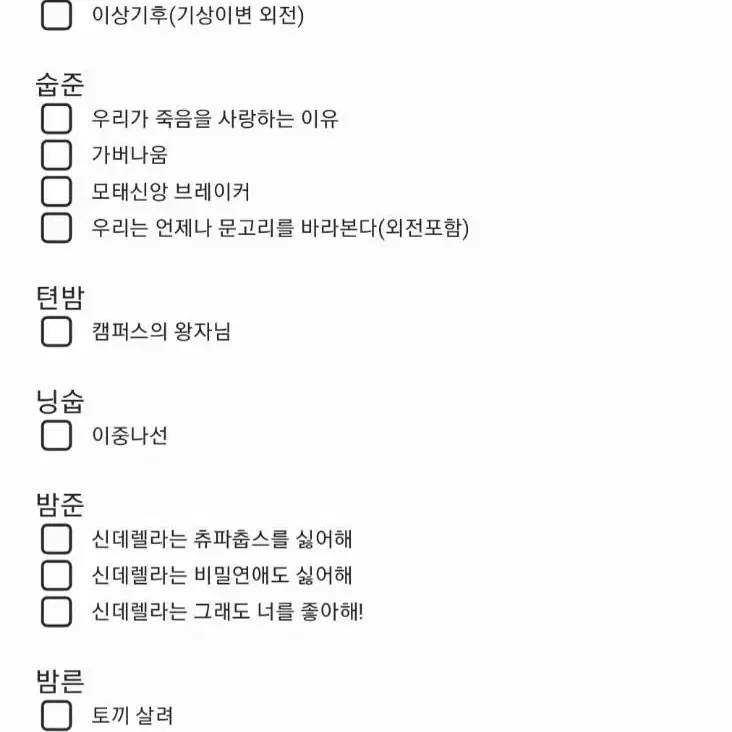 툽페스 텍파 양도