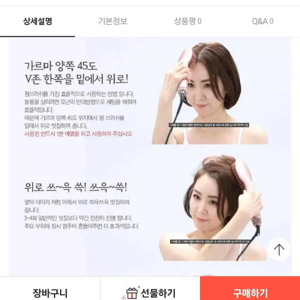 르꽁뜨 펌브러쉬