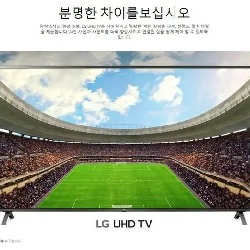 LG 65인치 UHD 스마트 TV 한정예약판매 !