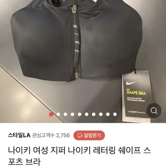 나이키 쉐이프 집 스포츠 브라 s