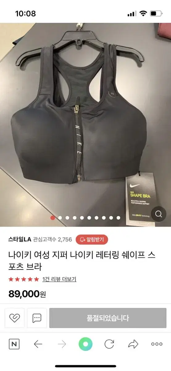 나이키 쉐이프 집 스포츠 브라 s