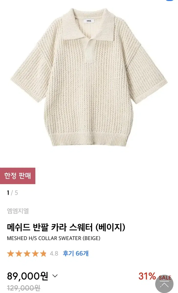 MMGL Mesh Short Sleeve kara Sweater (Bae) 3SIZE