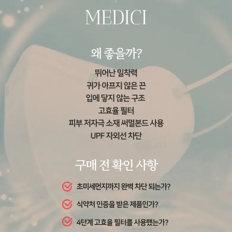 메디치 라이트핏 KF94 새부리형 2D 마스크