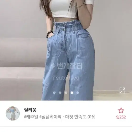 하이웨스트 데님 린넨 팬츠