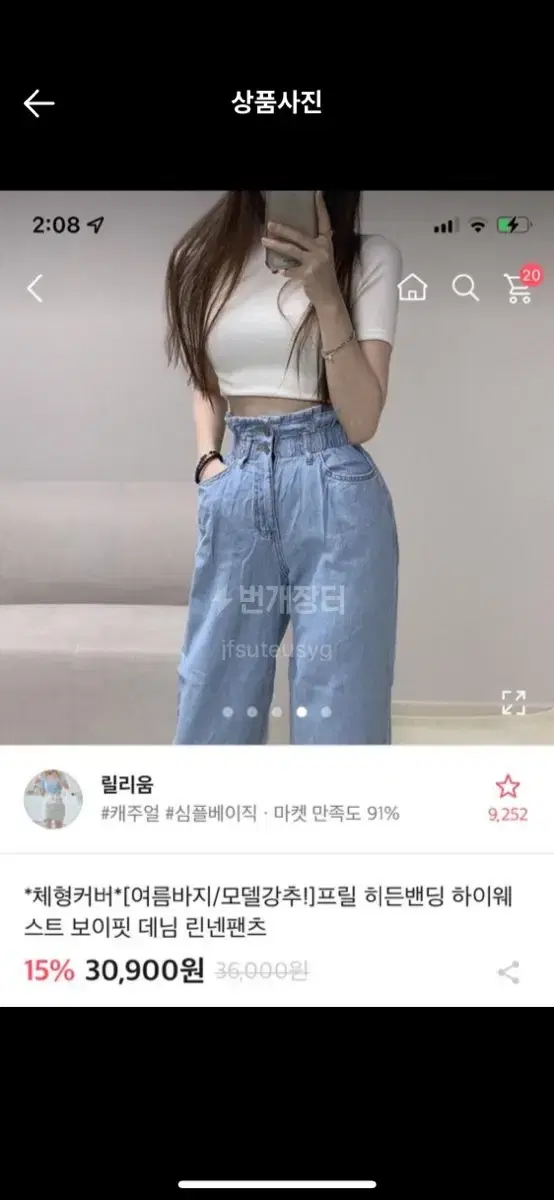 하이웨스트 데님 린넨 팬츠