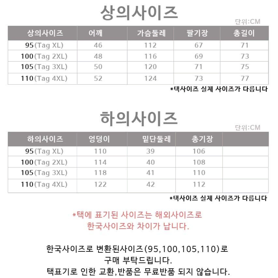 무료배송 상하의세트! 남자 겨울 후드 점퍼 바지 남성 양털 기모 트레이닝