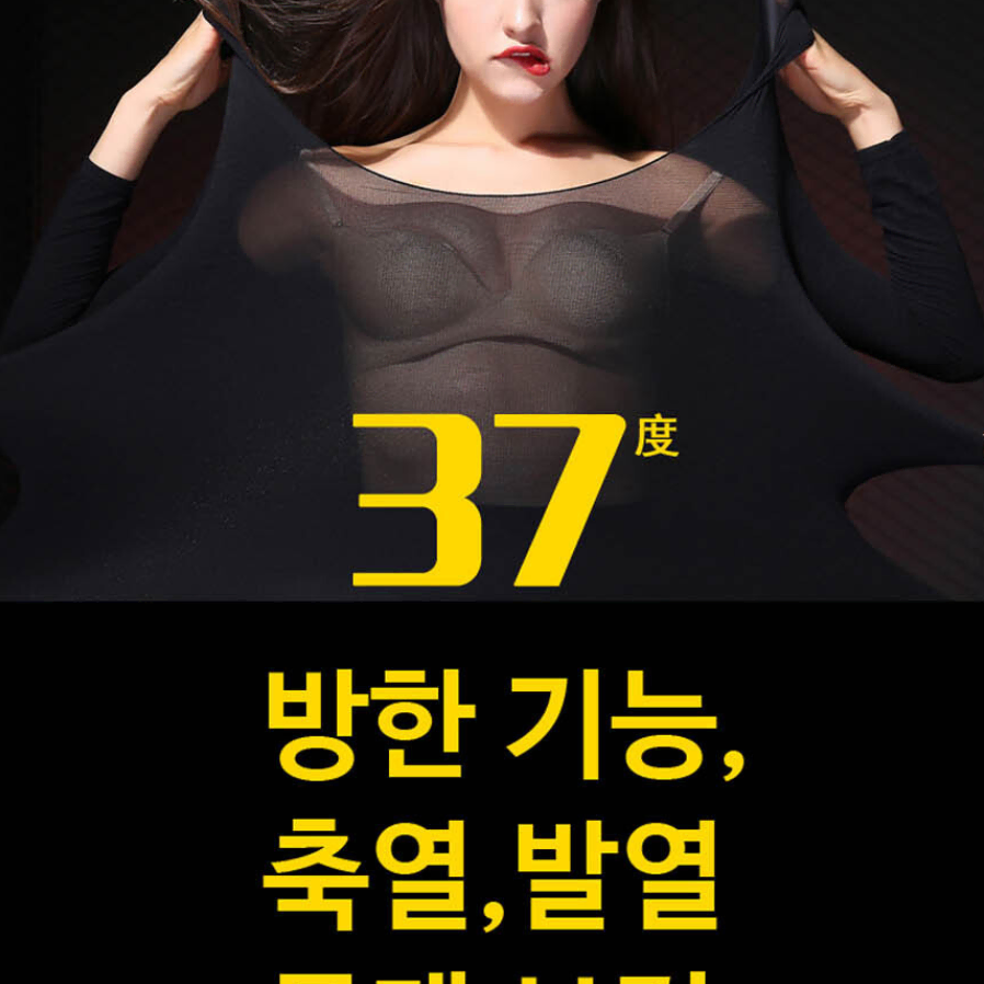 무료배송 1+1 상하세트 2벌씩! 초경량 발열내의 겨울 이너웨어 스판 핫