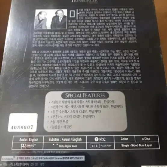 파웰 & 프레스버거 콜렉션 세트 (4disc) DVD