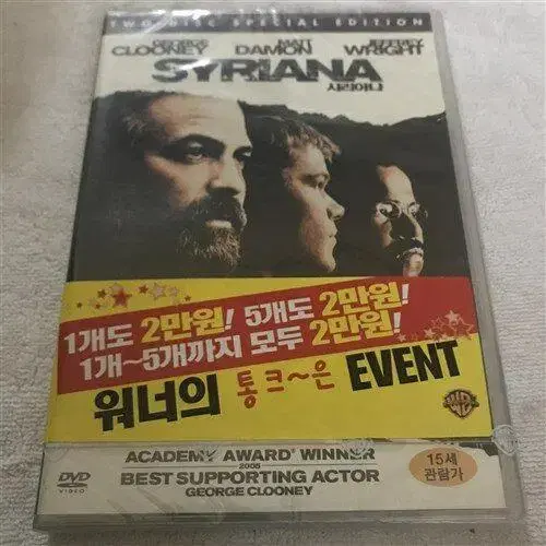 시리아나 (2disc)  DVD