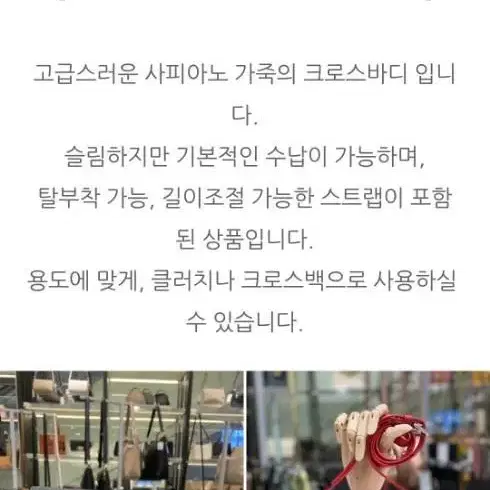 비비안웨스트우드 사피아노 크로스백 팝니다