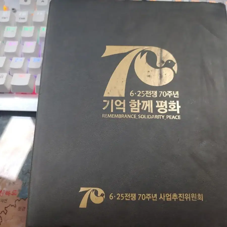 625전쟁 70주년 기념은주화 99.9 실버  약30g 짜리 팝니다.