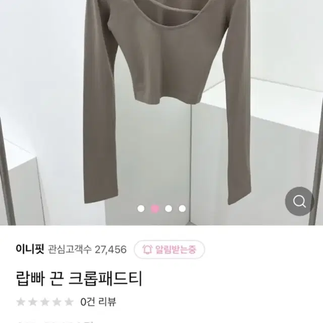 새상품) 랍빠 끈 크롭 패드티