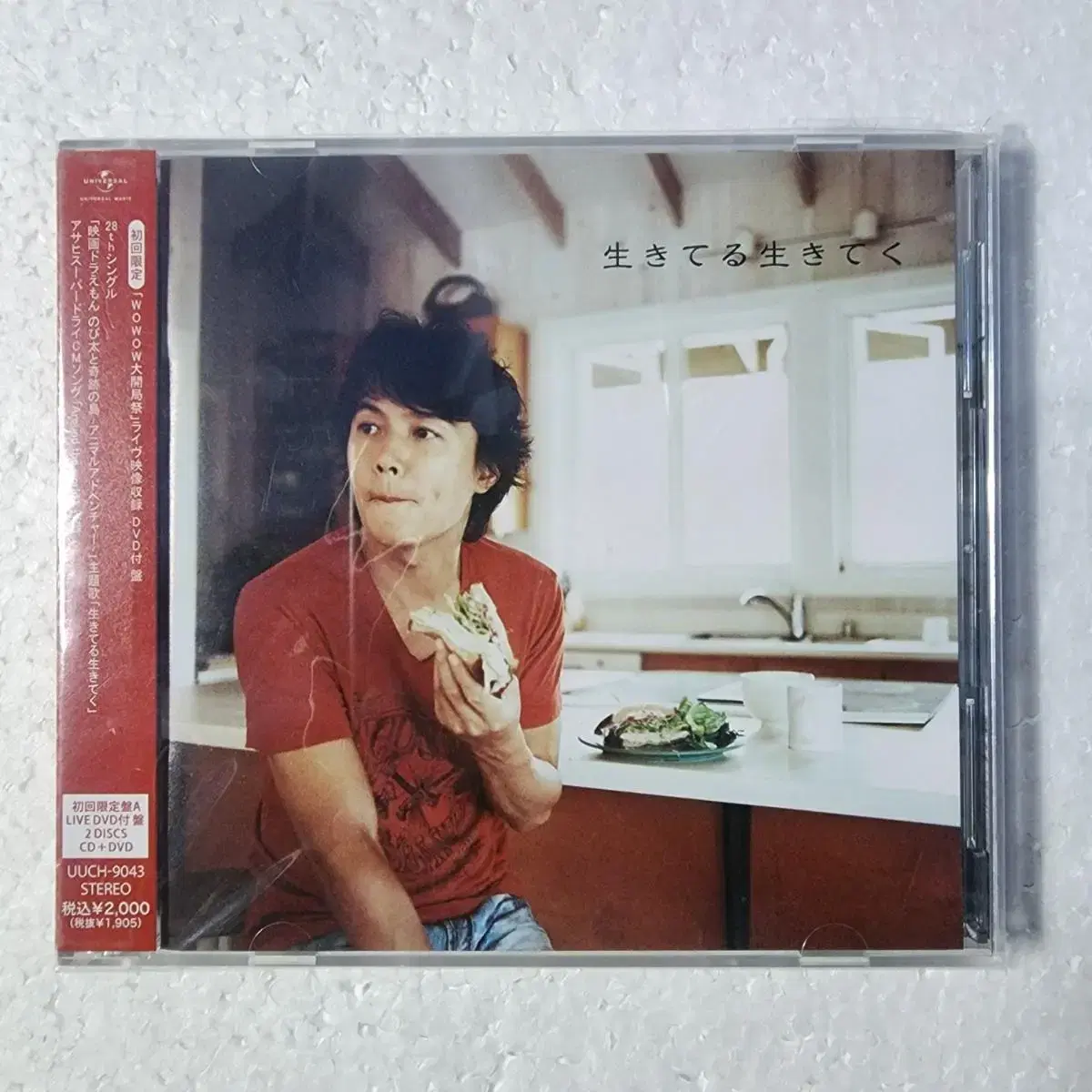 후쿠야마 마사하루 Fukuyama Masaharu CD DVD 중고