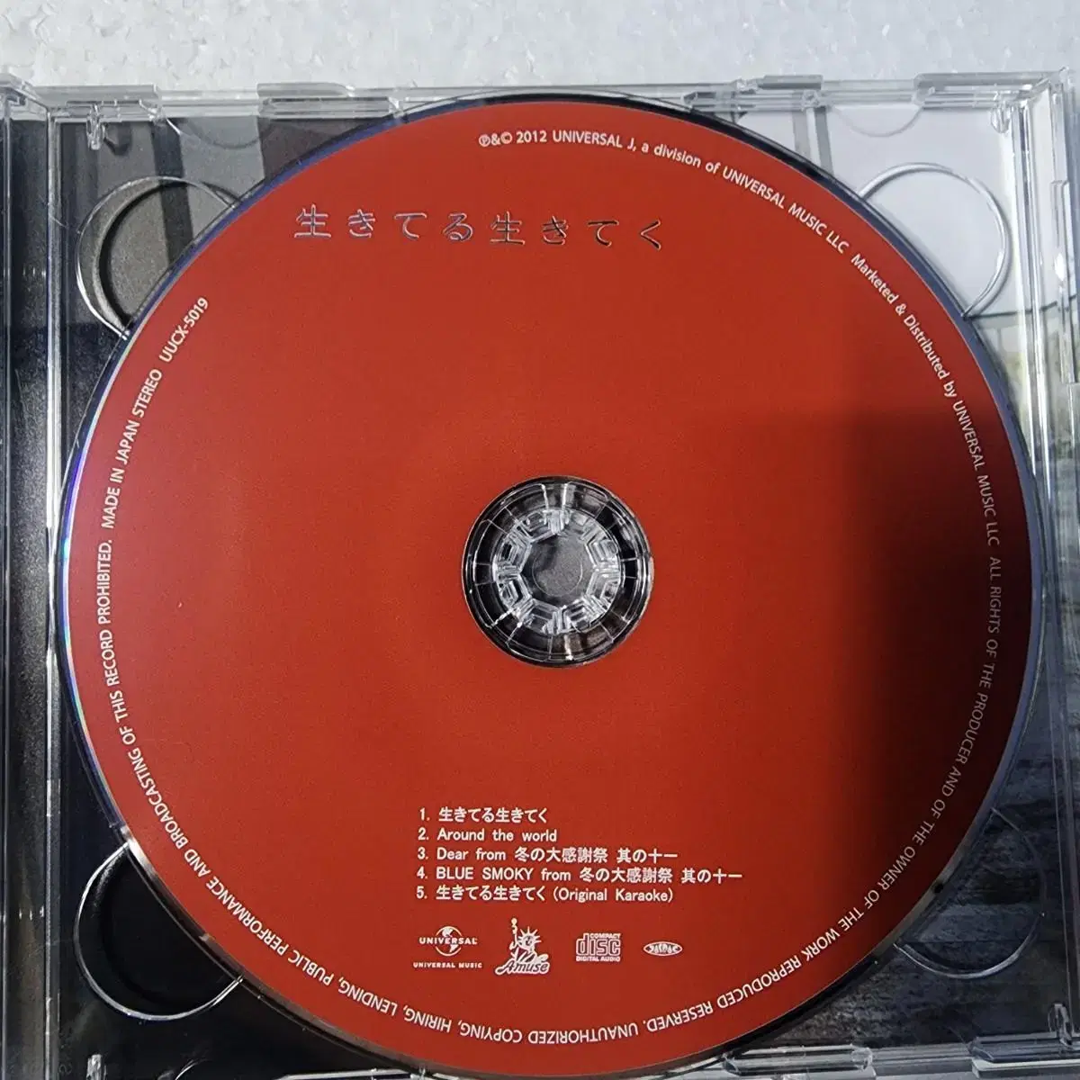 후쿠야마 마사하루 Fukuyama Masaharu CD DVD 중고