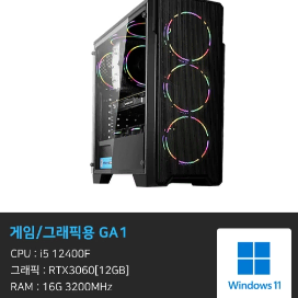 렌탈}월40500원 컴퓨터렌탈[게임용/그래픽용] 컴퓨터 GA1