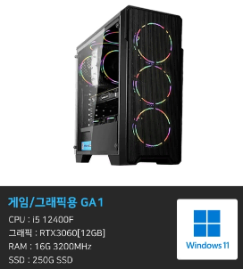 렌탈}월40500원 컴퓨터렌탈[게임용/그래픽용] 컴퓨터 GA1