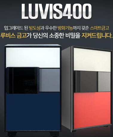 렌탈}월38100원 [선일금고] 루비스 스마트금고 400 (네이비)