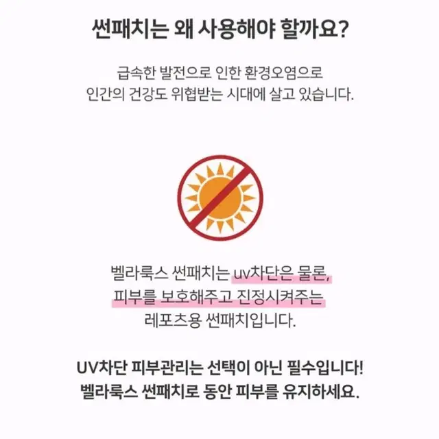 벨라룩스 골프 스포츠 썬패치 4매  bellaluxe 벨라아미 디자인패치