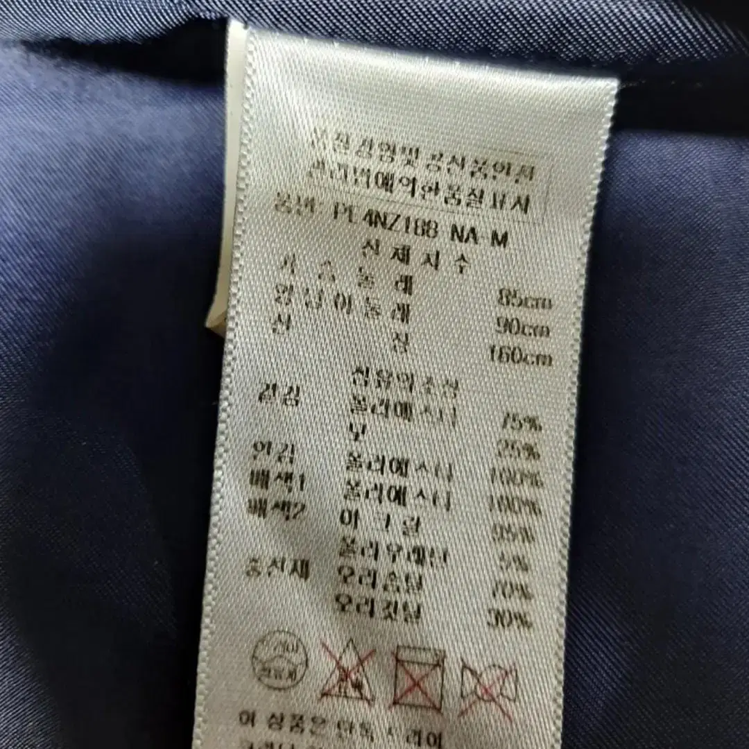 프라스틱 아일랜드 모직 다운코트