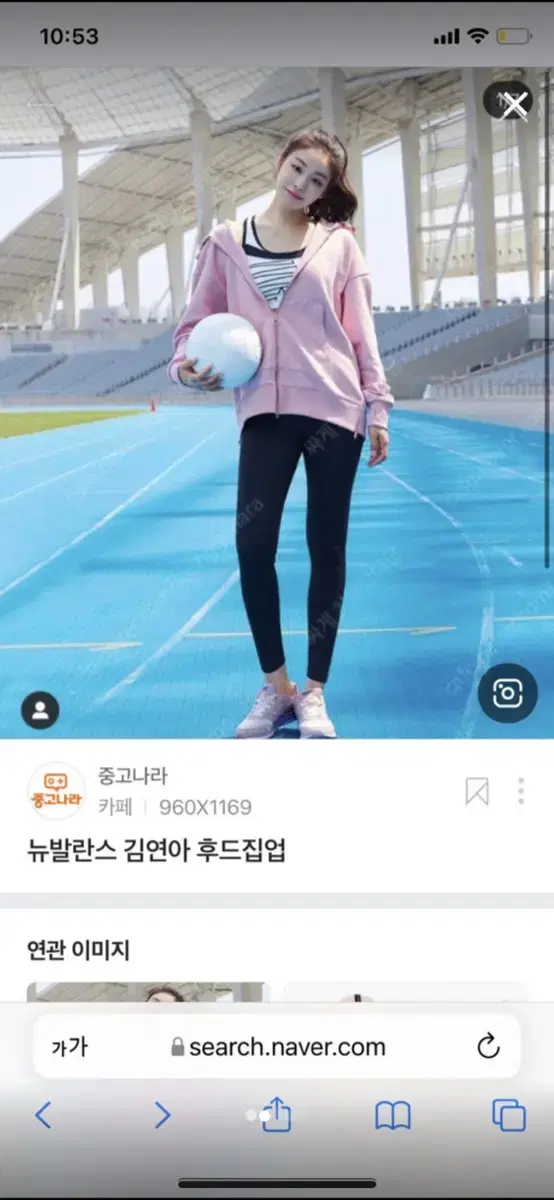 김연아 뉴발란스 후드집업