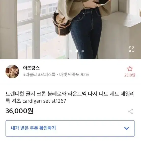 나시니트볼레로가디건