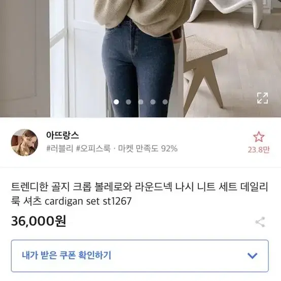 나시니트볼레로가디건