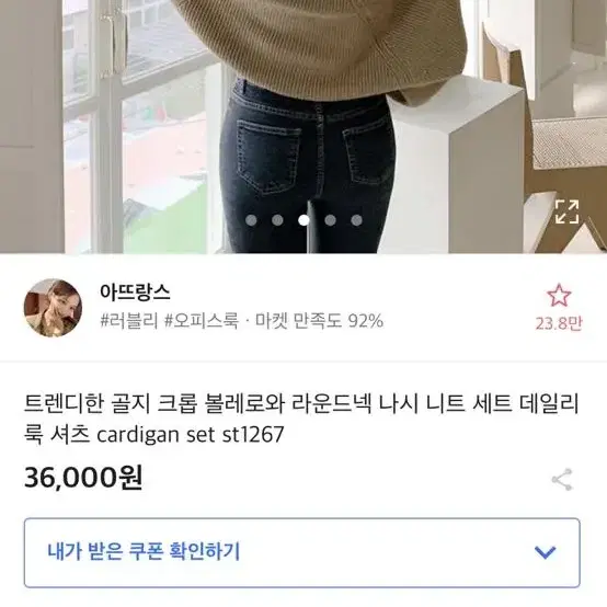 나시니트볼레로가디건