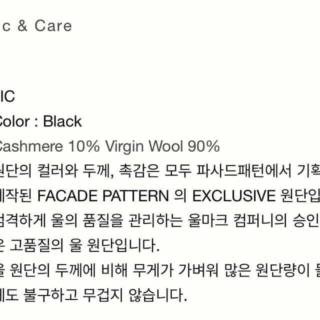 파사드패턴 Facade pattern 캐시미어 미니멀 코트 블랙