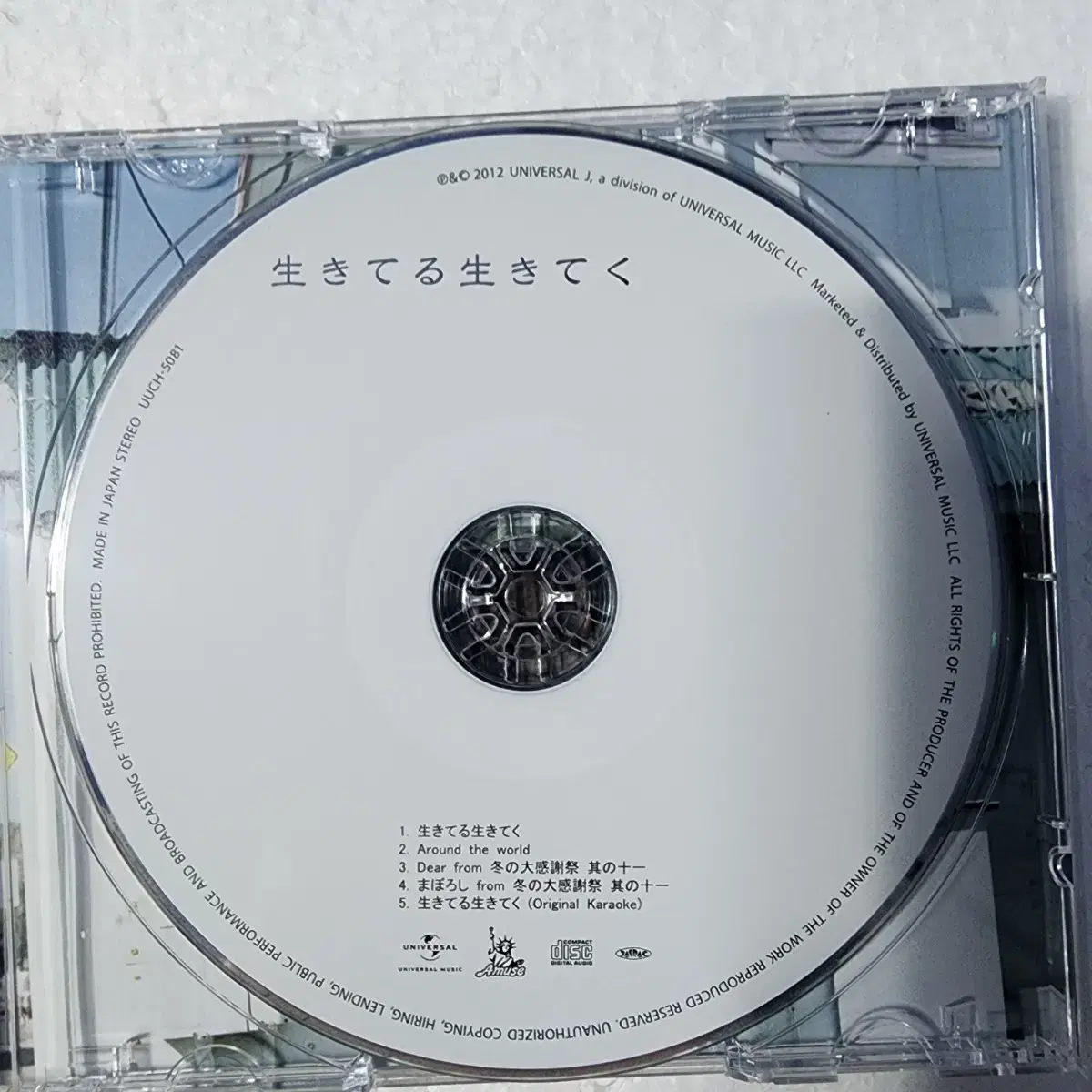 후쿠야마 마사하루 Fukuyama Masaharu 싱글 CD 중고