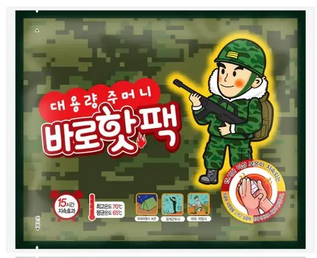 따뜻한 겨울 대용량핫팩 국산 해외판매 주머니 바로 핫팩 150g 20매