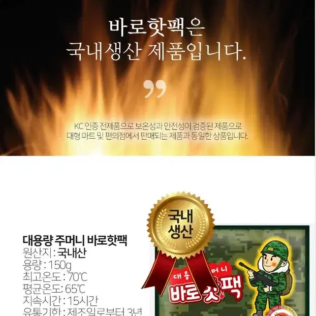 따뜻한 겨울 대용량핫팩 국산 해외판매 주머니 바로 핫팩 150g 20매