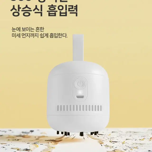 새상품)탁상용 미니 청소기 무선 먼지 흡입 지우개 가루 미술 입시