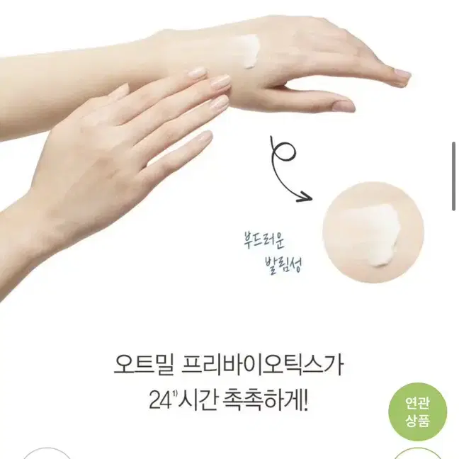 새상품)아비노 스킨 릴리프 핸드크림 무향 100ml 100g 미개봉