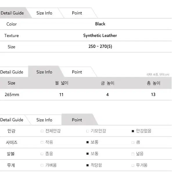 남자 블랙 워커 250~270