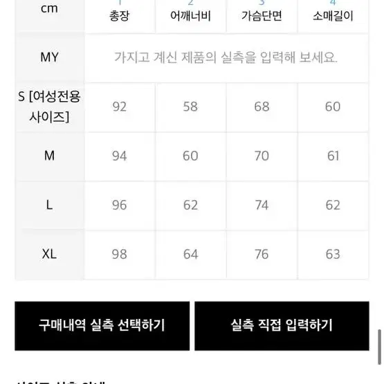 남녀공용헌팅자켓