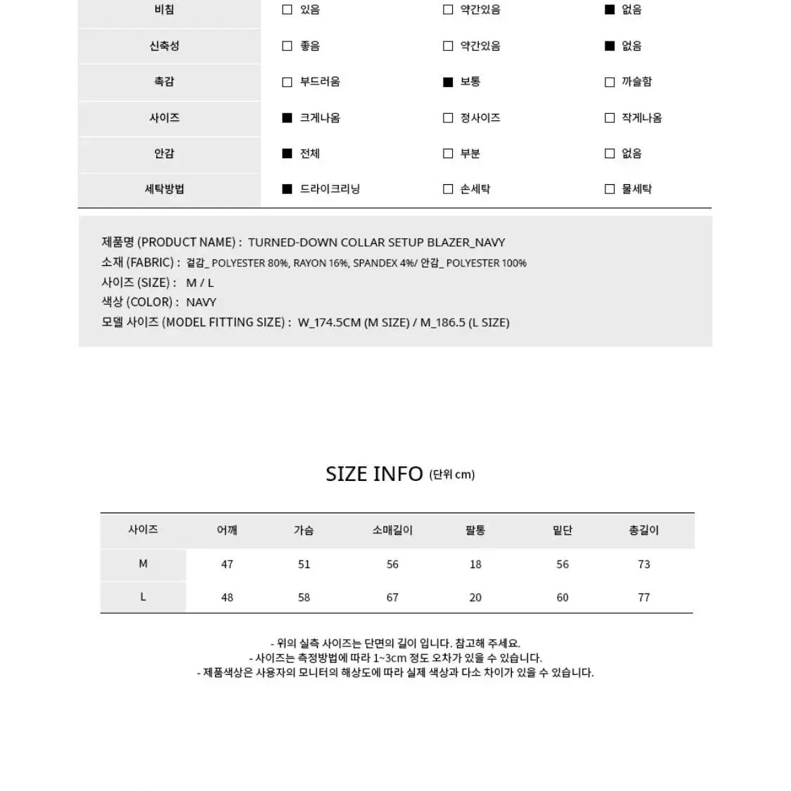 13month 써틴먼스 네이비 셋업