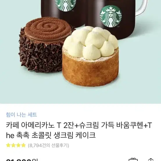 스벅 쿠폰