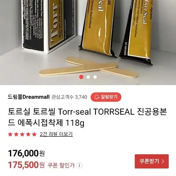 Torr seal 진공 에폭시 본드 4+1