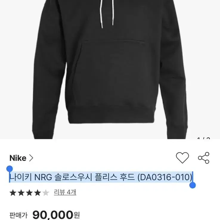 뉴진스 해린 후드티 나이키 NRG 솔로스우시 플리스